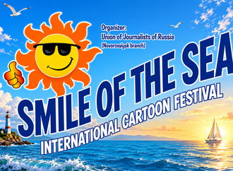 XI International Cartoon Festival "Smile of the Sea – 2026"