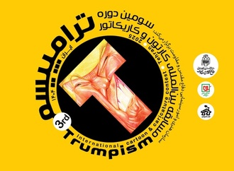 Gallery of Cartoon & caricature /3rd Trumpism International Contest-2025