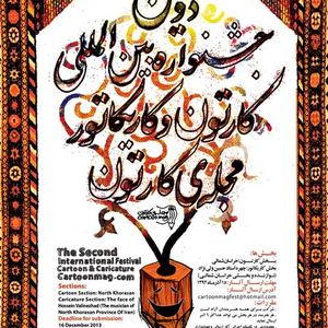 The Second International Cartoon and Caricature Festival Cartoonmag / Iran / Bojnourd / 2014