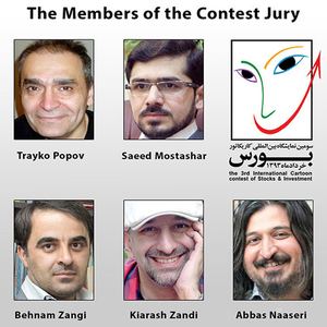 The Jury Member of The 3rd International Cartoon Contest of Stock and Investment / IRAN / 2014