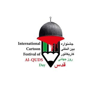 The list of participants of The 1st International Cartoon Festival On “International Al-Quds Day”(Palestine)