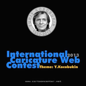 International Caricature Web Contest-2013/ Devoted to master cartoonist Yury Kosobukin's memorial