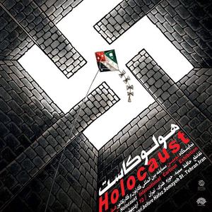 about the 2nd Holocaust Cartoon & Caricature Exhibition+Poster