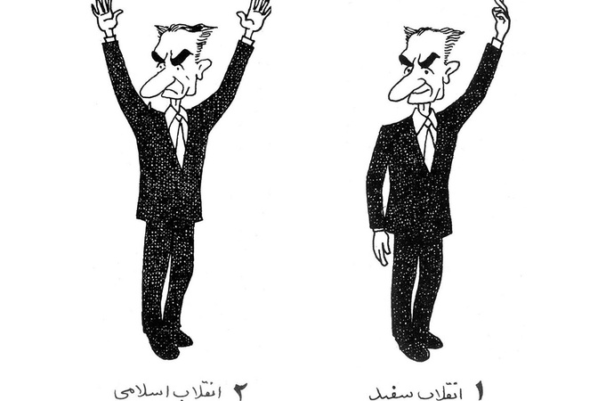 دو طرح از شاه در یک کاریکاتور از بهمن عبدی