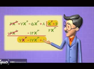 مجموعه انیمیشن کی میگه ریاضی سخته؟ساخته شد