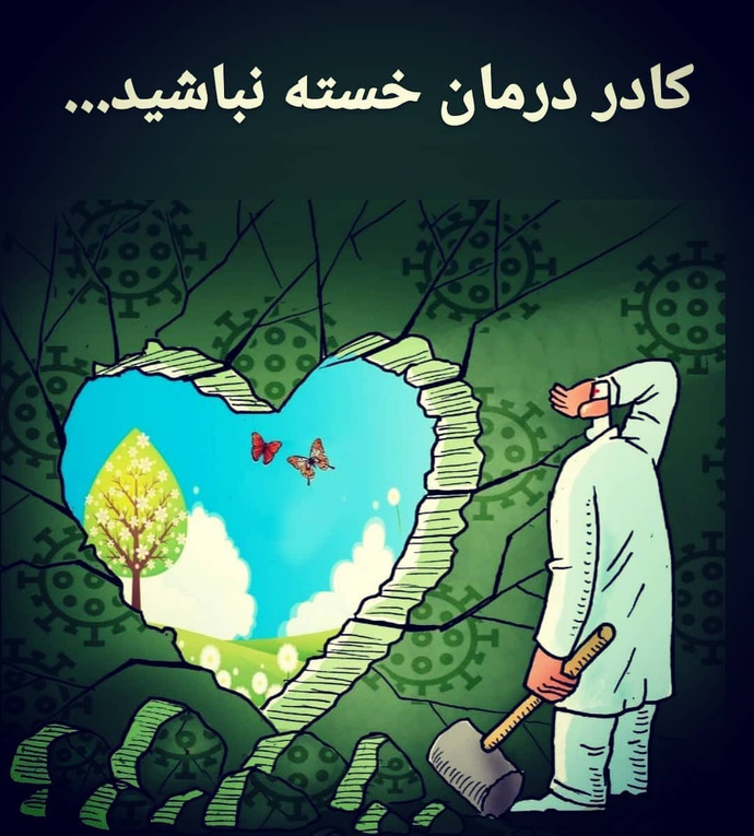 By: حسین نقیب