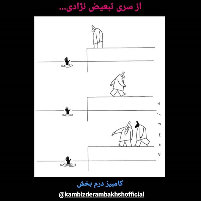 By: کامبیز درمبخش