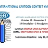 دهمین مسابقۀ بین‌المللی کارتون امیتوس، یونان، 2024