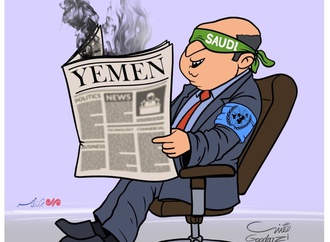 یمن، Yemen