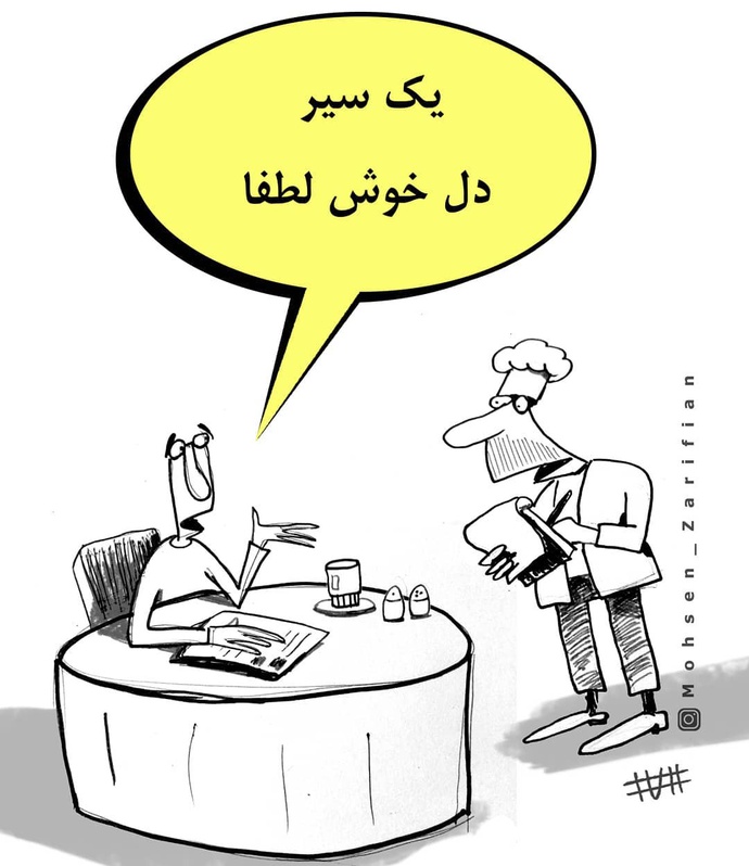 By: محسن ظریفیان