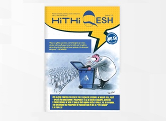 شماره نهم مجله ی HiTHi QESH کوزوو 2025 منتشر شد