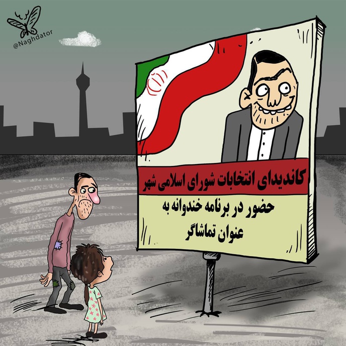 By: پروانه ایزد خواست 