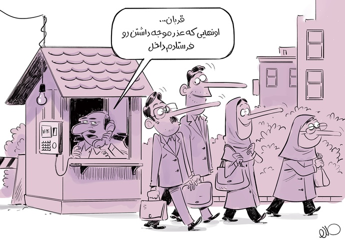 By: مهدی عزیزی، Mehdi Azizi