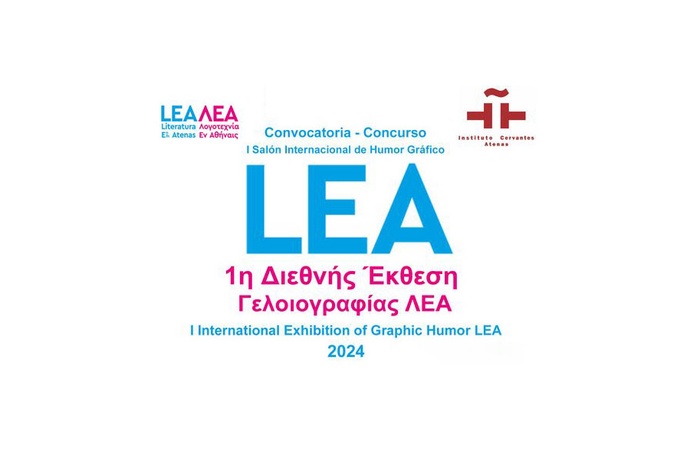 برندگان مسابقۀ بین‌المللی کارتون LEA ، یونان، 2024