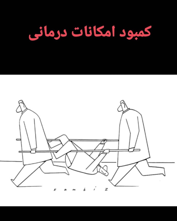 By: کامبیز درمبخش