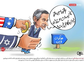 مذاکرات وین، Vienna talks