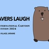 8TH INTERNATIONAL CARTOON COMPETITION “BEAVERS LAUGH” 2024