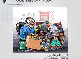 winners of the Katara Caricature Award 2020