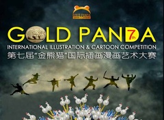 The 7th Gold Panda International Cartoon and Illustration Competition/China 2025