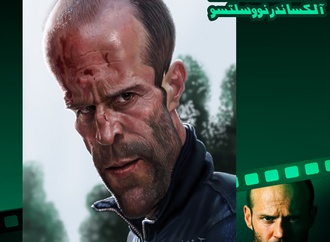 Jason Statham