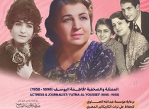 The Damanhour Women's International Caricature Festival Exhibition, second edition 2025