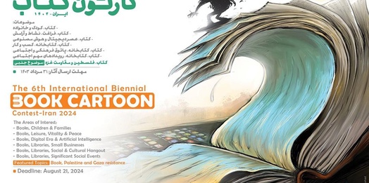 6th International Biennial Book Cartoon Festival-Iran 2024