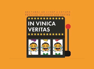 International Festival Of Humor and Satire In "VINICA VERITASO"/Macedonia,2022