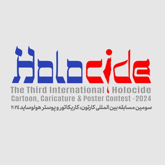 International Terror Onlie Cartoon & Poster  Contest-2024