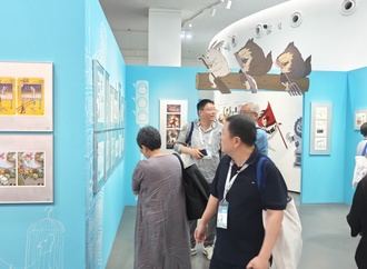 The 3rd China Modern Humor Cartoon Exhibition