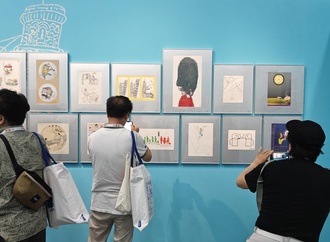 The 3rd China Modern Humor Cartoon Exhibition