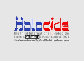 Gallery of 3rd International Caricature Holocide Contest - Iran