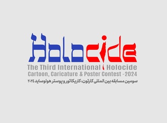 New Deadline for The 3rd International Cartoon, Caricature, and Poster Competition of Holocide 2024