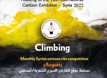 The list of participants of Monthly Syrian cartoon site competition (August)