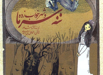 
                                                                                                  Mohammad Ali Bani Asadi - Iran