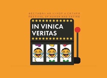 Winners Of International Festival Of Humor and Satire In "VINICA VERITASO"   Macedonia | 2022