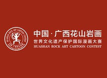 List of Participants of China Guangxi Huashan  Protection Cartoon Contest 2021