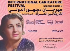 The Damanhour Women's International Caricature Festival Exhibition, second edition 2025