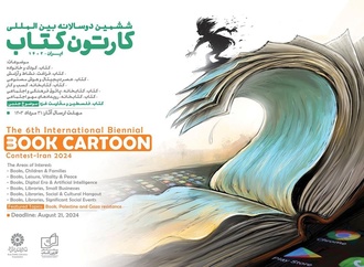 The 6th International Biennial Book Cartoon Festival-Iran 2024