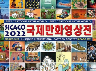 Winners of Sejong Webtoon Campus|| 2022 Sejong International Cartoon Contest
