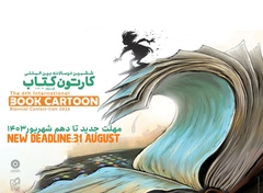 New Deadline: The 6th International Biennial of Book Cartoons