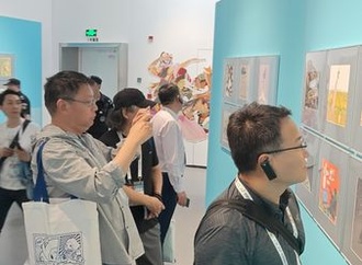 The 3rd China Modern Humor Cartoon Exhibition