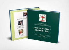 Catalog Of The 1st International Cartoon Competition "KAPOK" China,2023