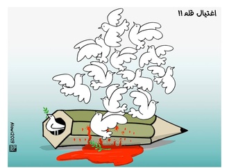 alawi cartoon iraq