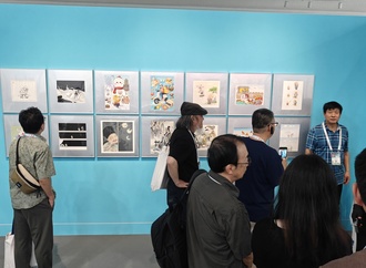 The 3rd China Modern Humor Cartoon Exhibition