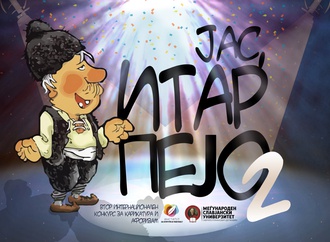 Gallery of The 2nd international "Me, Itar Pejo"Contest  2020