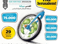 6th International Our Heritage Jerusalem Cartoon Contest /Turkey,2024