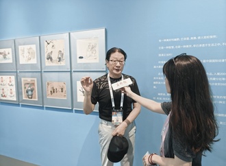 The 3rd China Modern Humor Cartoon Exhibition