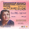 The Damanhour Women's International Caricature Festival Exhibition, second edition 2025