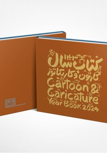 Cartoon & Caricature Year Book 2024