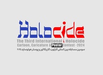 Gallery of 3rd International Poster Holocide Contest - Iran